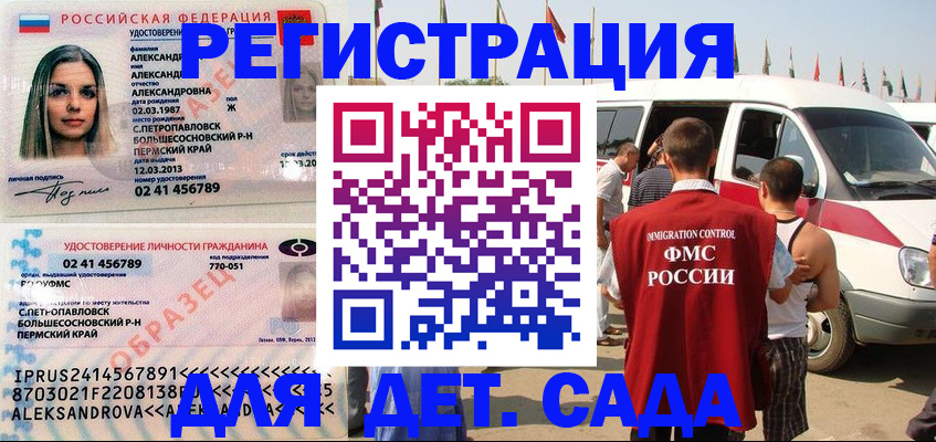 временная регистрация собственник в Краснозаводске