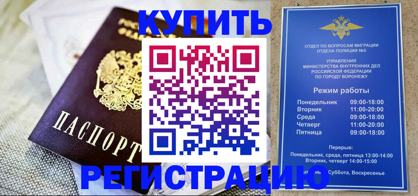 временная регистрация 2025 в Краснозаводске