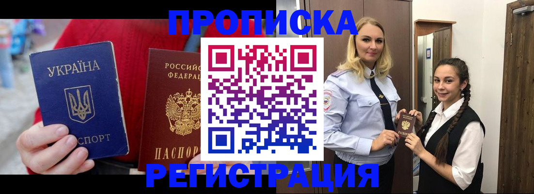 найти адрес прописки в Краснозаводске