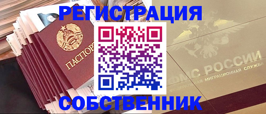 найти адрес прописки в Краснозаводске